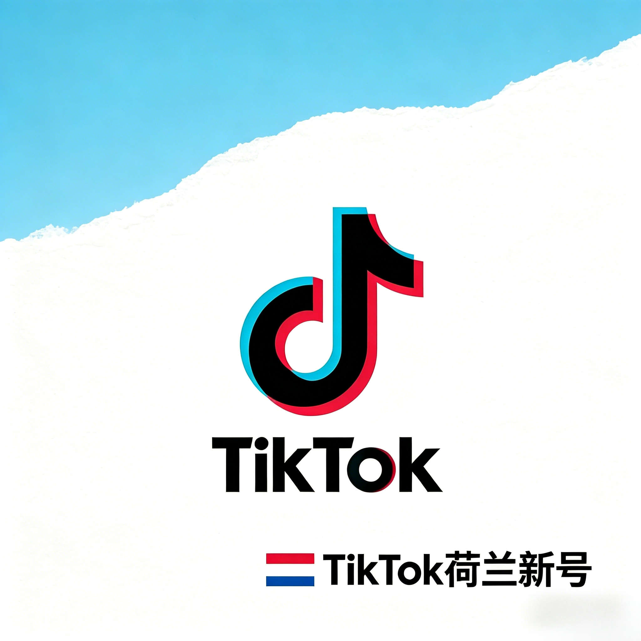 TK账号