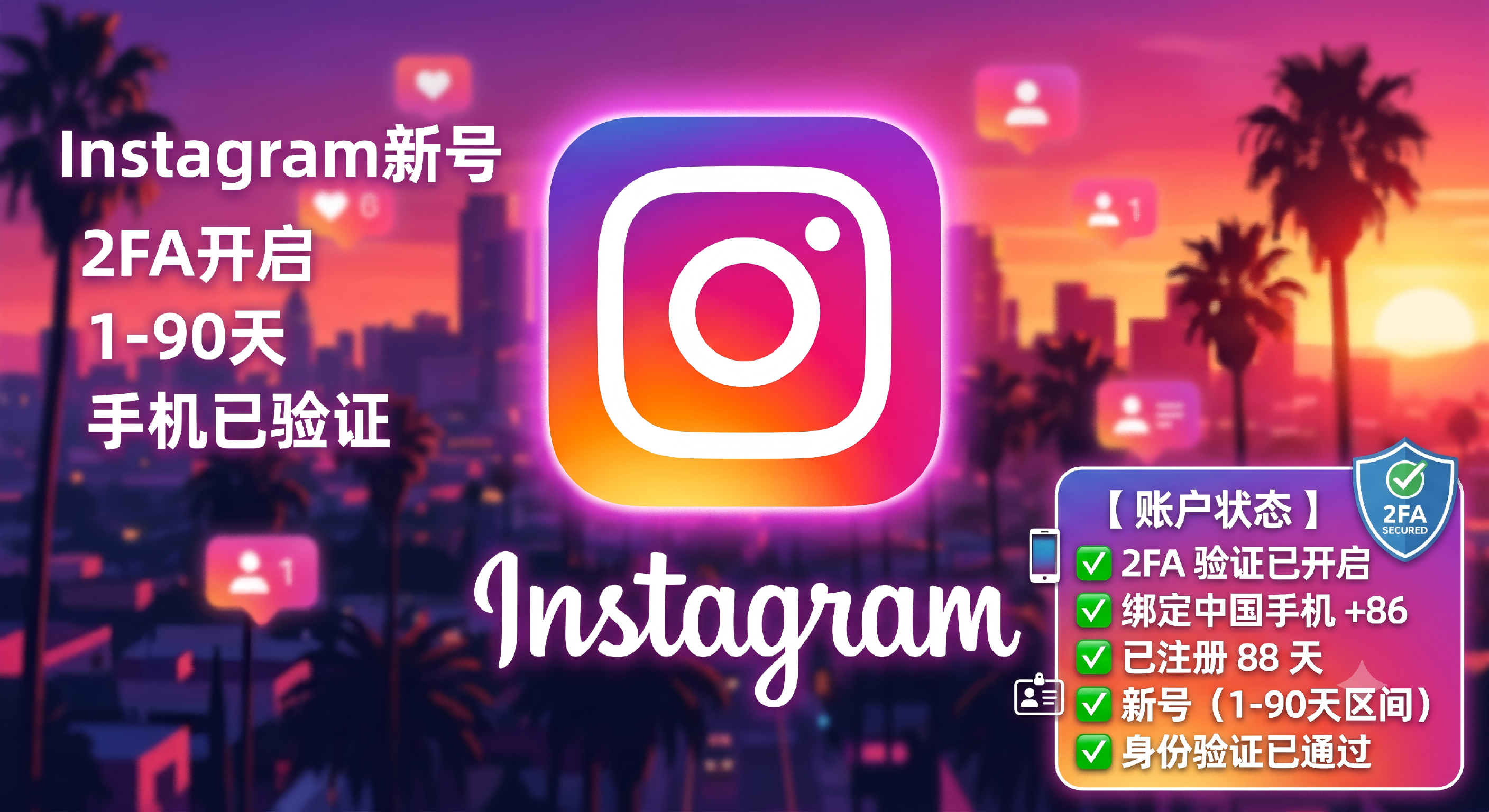 ins账号