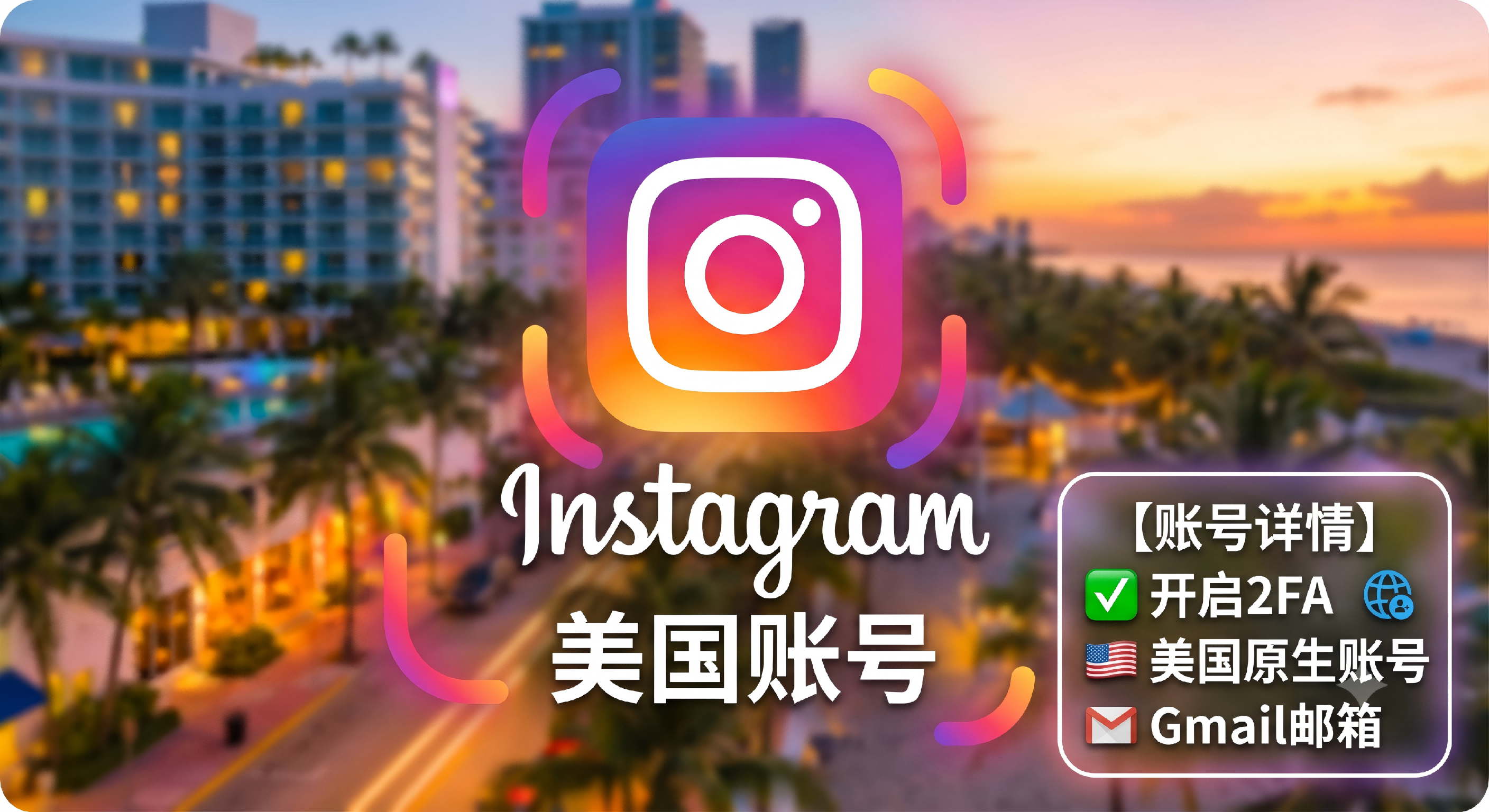 ins账号
