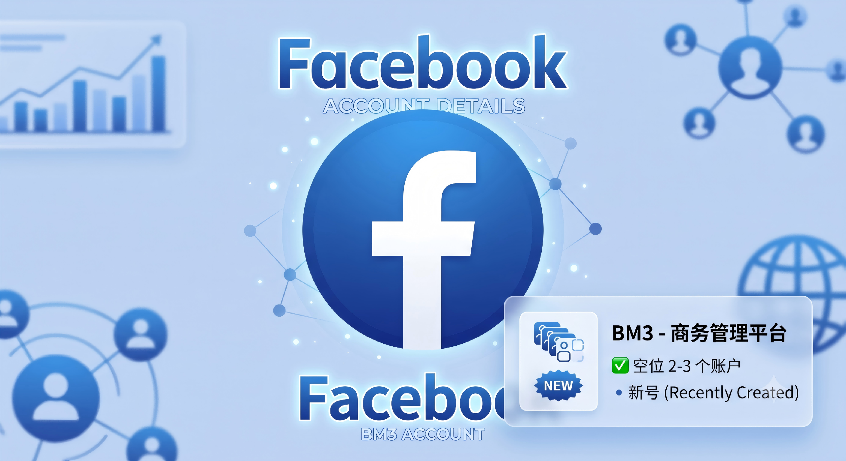 FB账号