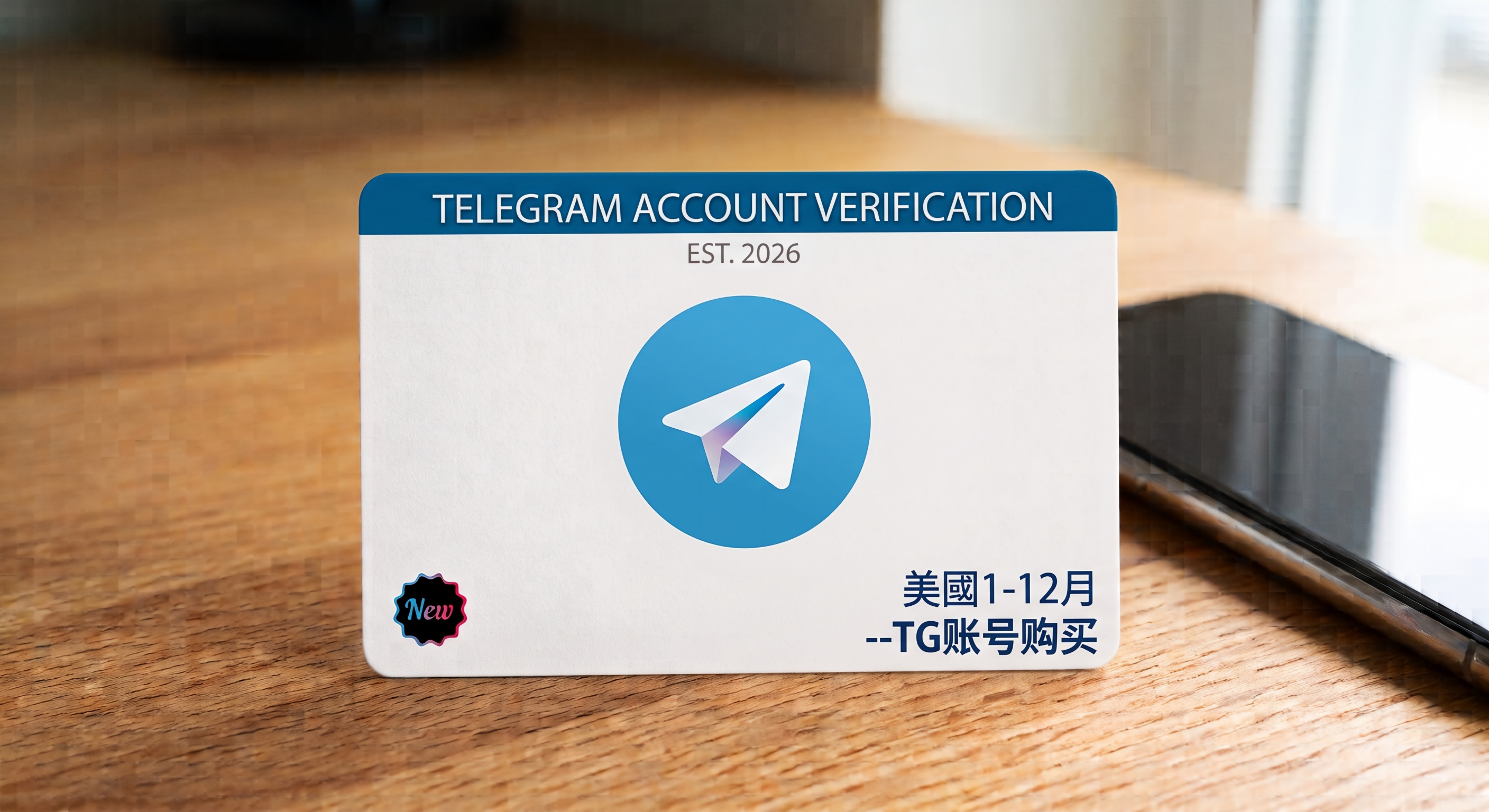 美国1-12月--tg账号购买
